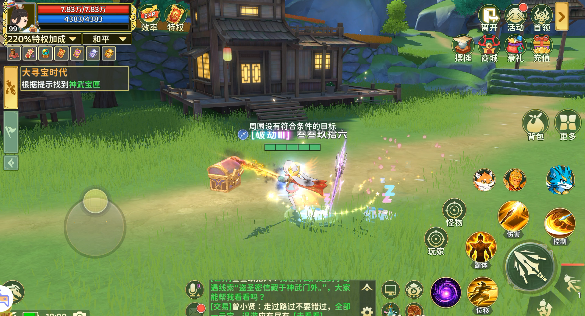 《热血江湖：归来》神武门奇遇任务指南