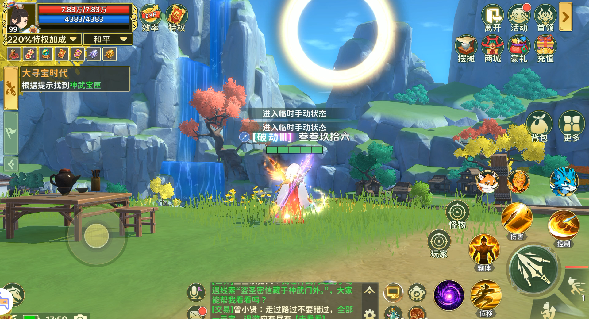 《热血江湖：归来》神武门奇遇任务指南