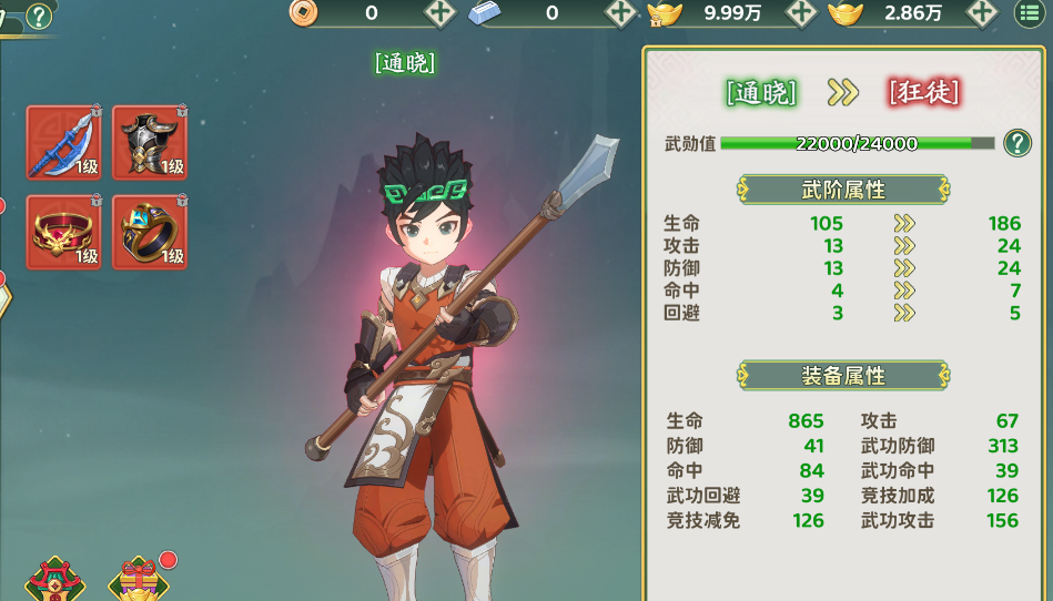 《热血江湖：归来》武勋称号作用一览