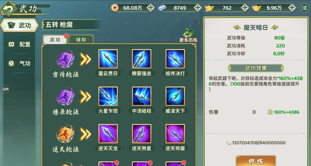 热血江湖归来武学系统玩法介绍