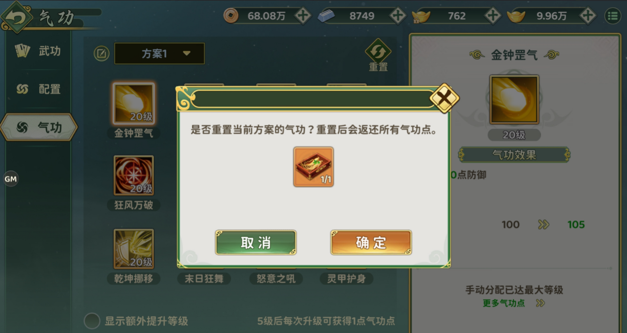 热血江湖归来武学系统玩法介绍