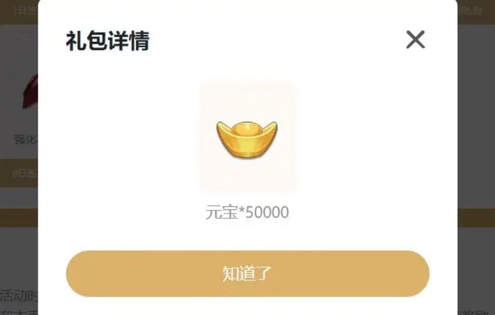 《热血江湖：归来》新手入门指南及兑换码福利