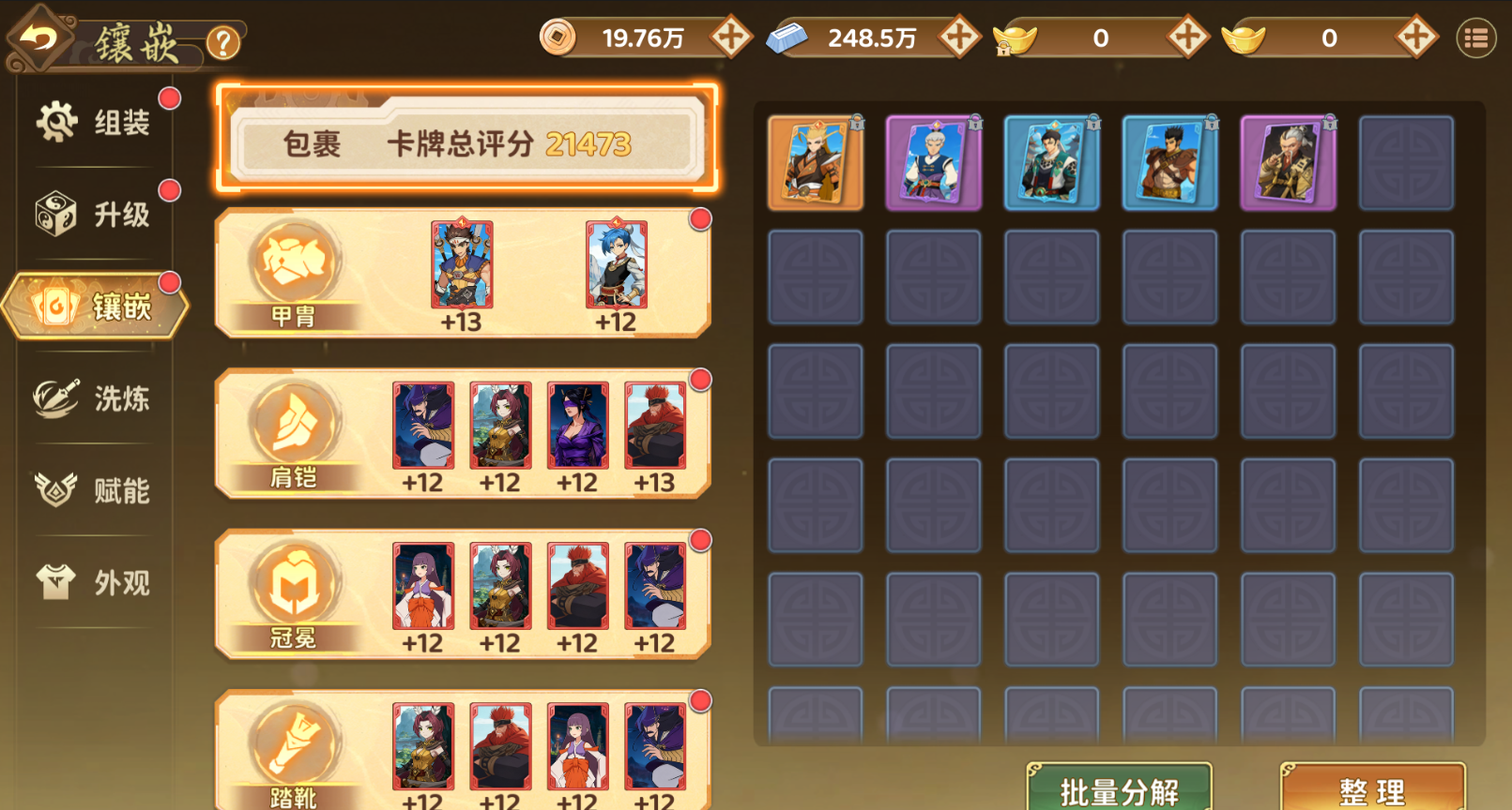 《热血江湖：归来》偃甲卡牌高效养成攻略