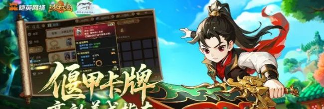 《热血江湖:归来》偃甲卡牌高效养成攻略