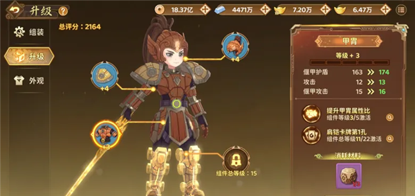 《热血江湖：归来》偃甲系统玩法解析