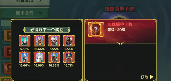 《热血江湖：归来》偃甲系统玩法解析