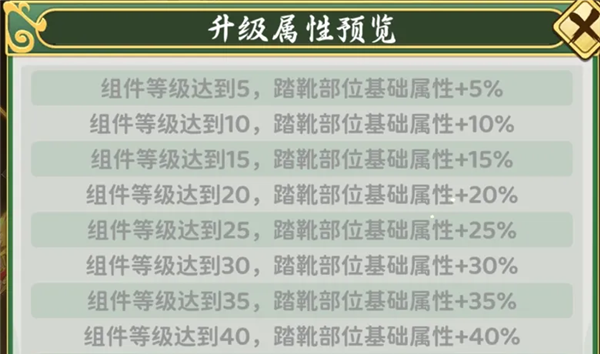 《热血江湖：归来》偃甲系统玩法解析