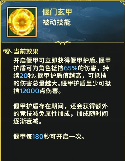 《热血江湖：归来》偃甲系统玩法解析