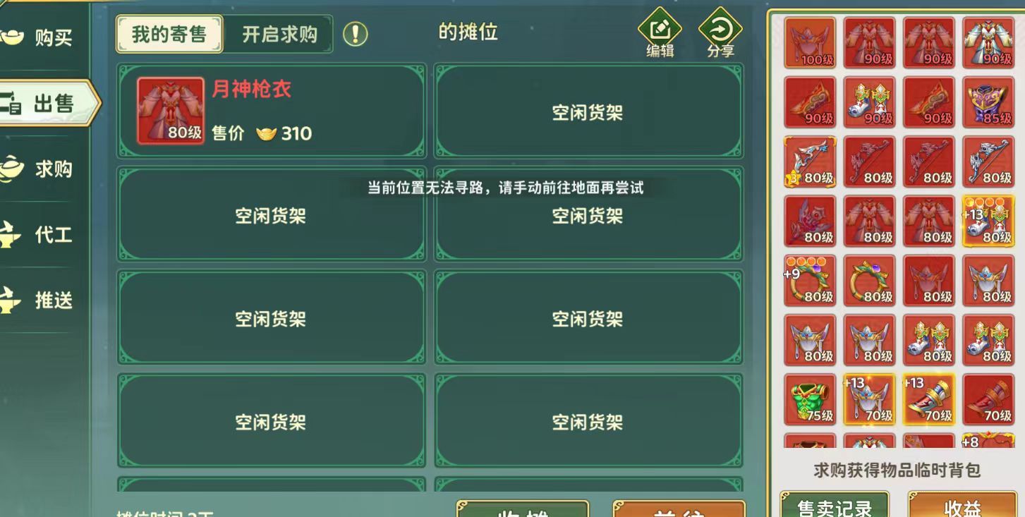 热血江湖归来装备和道具太多解决办法