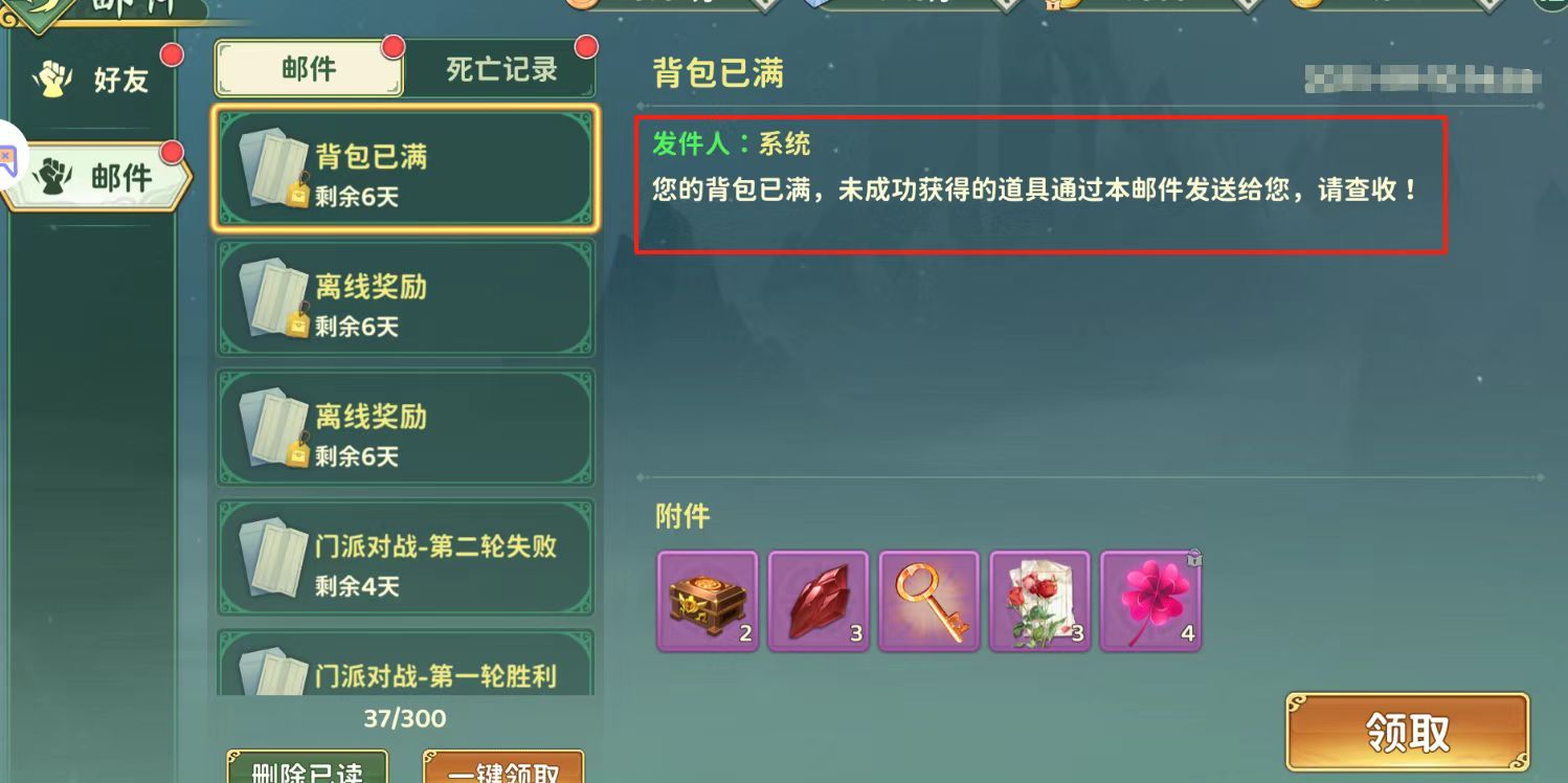 热血江湖归来装备和道具太多解决办法