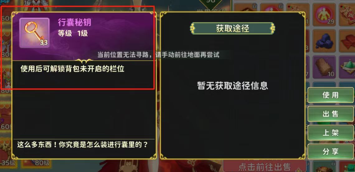 热血江湖归来装备和道具太多解决办法