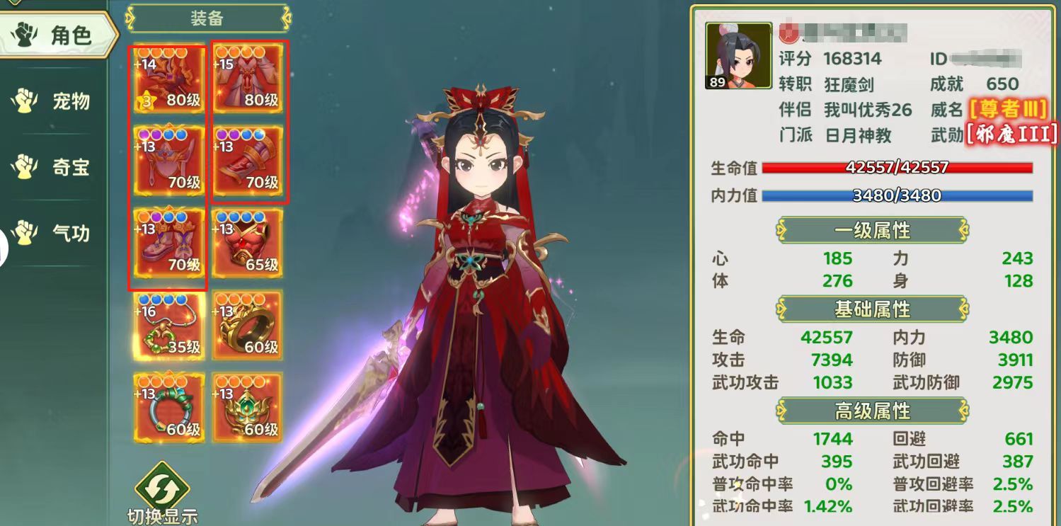热血江湖归来正邪两派阵营区别一览
