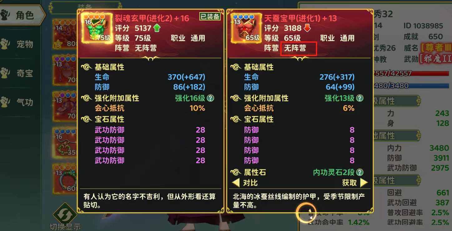 热血江湖归来正邪两派阵营区别一览