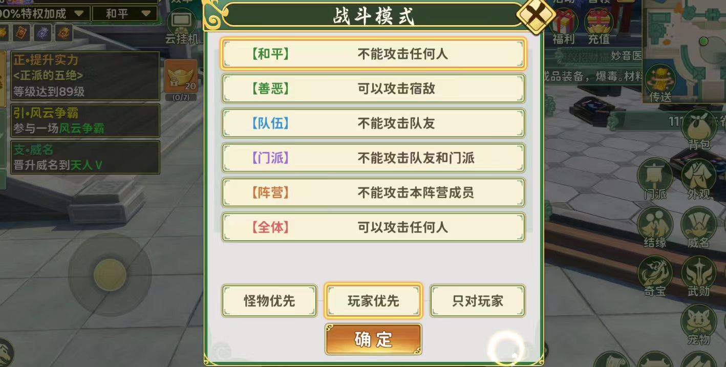 热血江湖归来正邪两派阵营区别一览