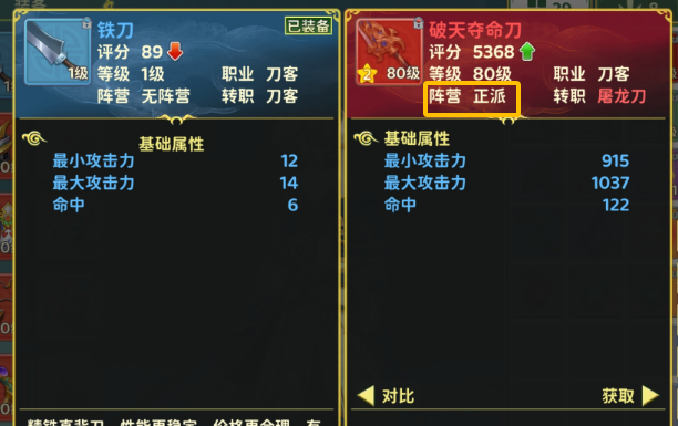 《热血江湖：归来》专属神兵获方法途径
