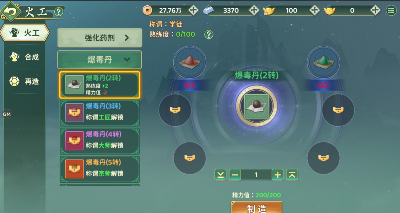 《热血江湖：归来》制造系统玩法介绍