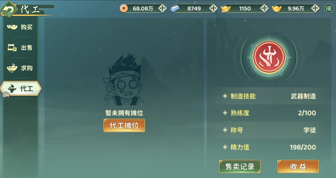 《热血江湖：归来》制造系统玩法介绍