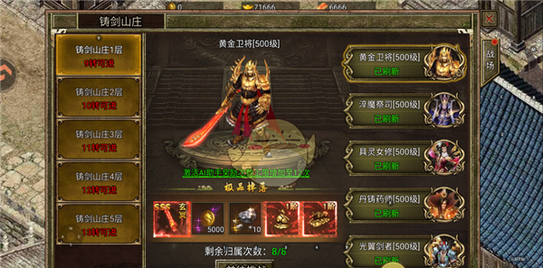 《热血沙城》顶级装备获取攻略