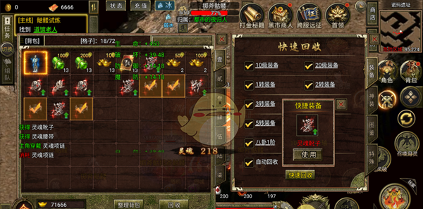 《热血沙城》新手入门攻略