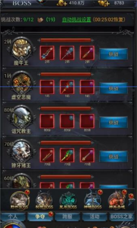 《热血沙城》元宝获取攻略