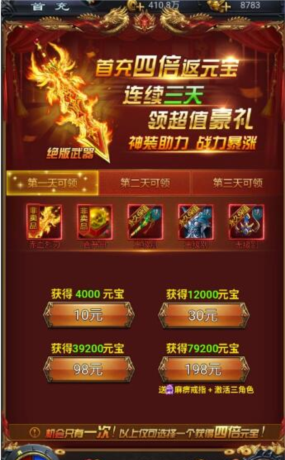 《热血沙城》元宝获取攻略