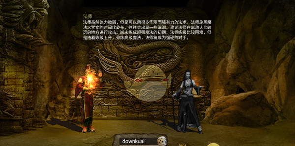 《热血沙城》职业介绍