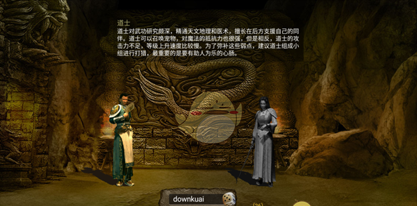 《热血沙城》职业介绍