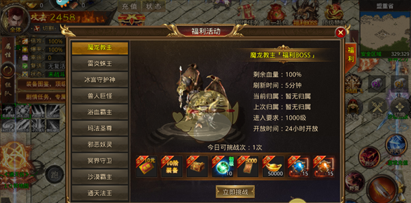 《热血寻秦传奇》boss介绍