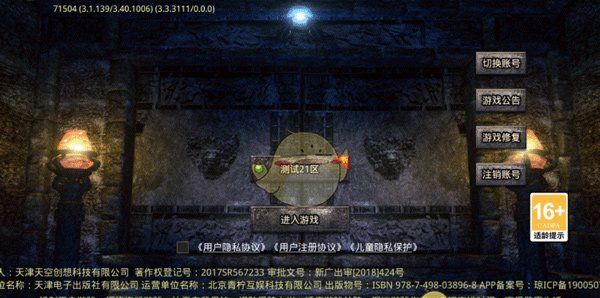 《热血寻秦传奇》新手玩法指南