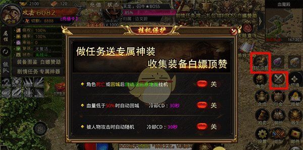 《热血寻秦传奇》新手玩法指南