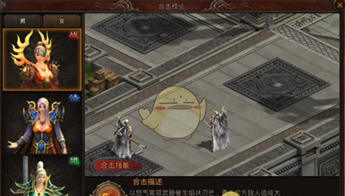 《热血习武传奇》元神合击组合介绍