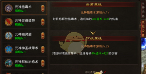 《热血习武传奇》元神系统攻略