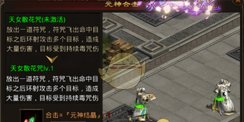 《热血习武传奇》元神系统攻略