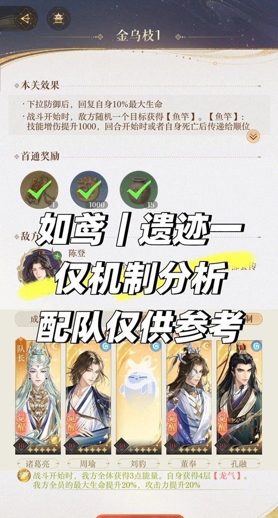 《如鸢》傅融乌云白云地宫攻略