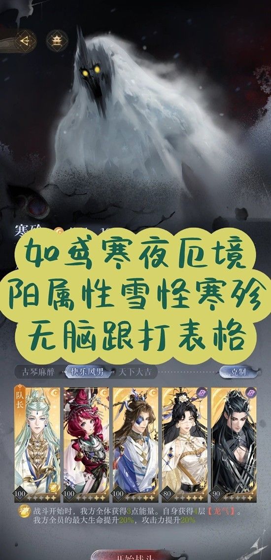 《如鸢》寒殄通关攻略