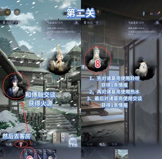 《如鸢》寒夜厄境玩法介绍