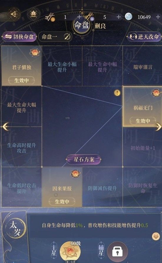 《如鸢》蒯良新火队玩法攻略