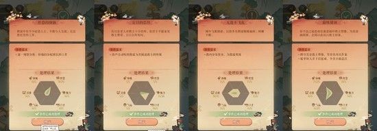 《如鸢》刘辩初见日活动集市派遣攻略