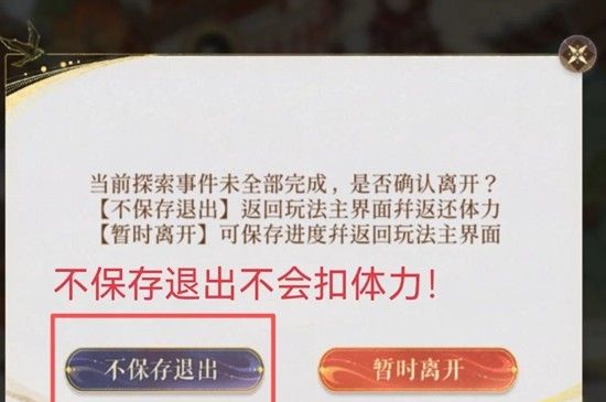 《如鸢》刘辩初见日活动集市派遣攻略