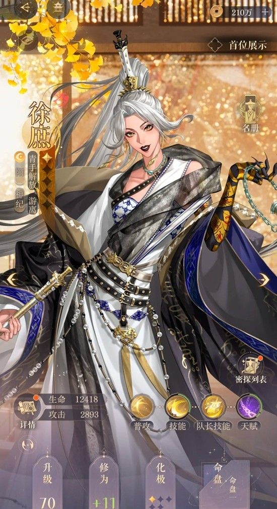 《如鸢》隆地冬历险路线安娜打法攻略