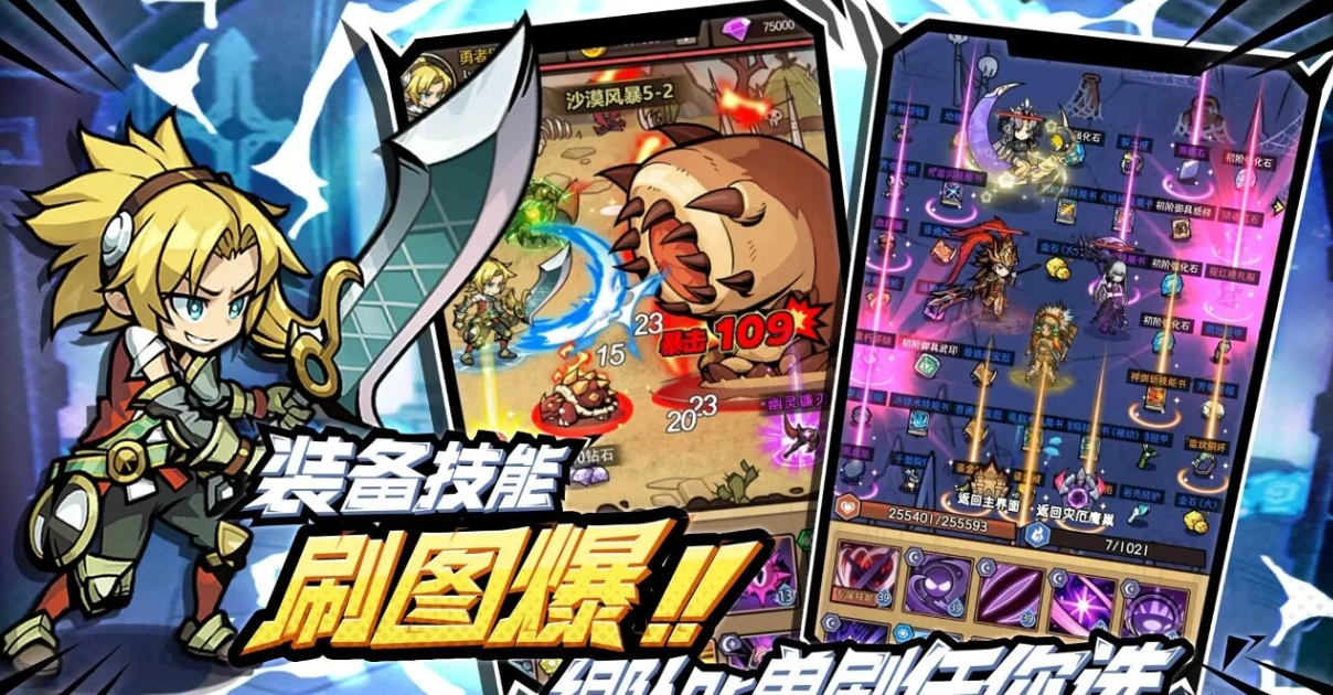 荣耀冒险王兑换码大全2025最新