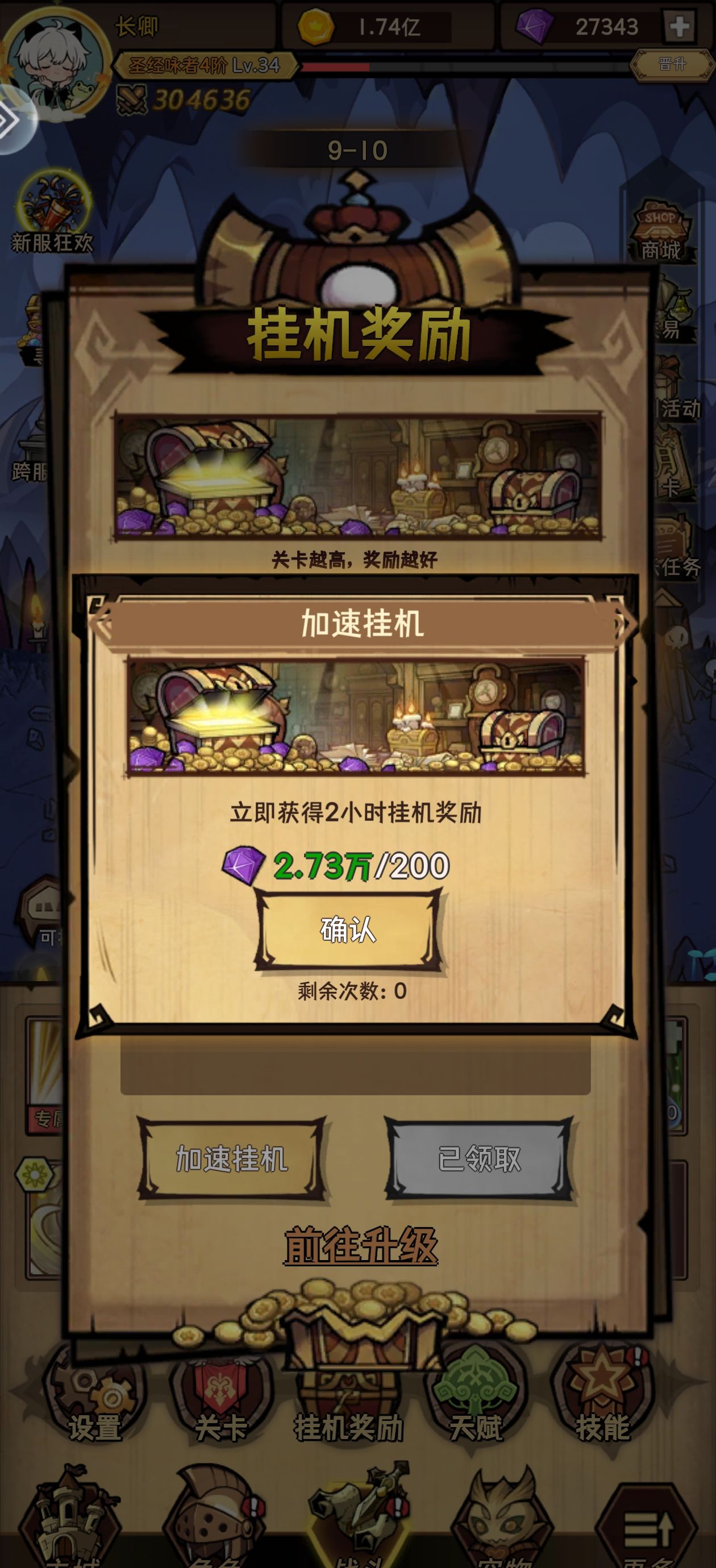 荣耀冒险王第一天完美开荒攻略