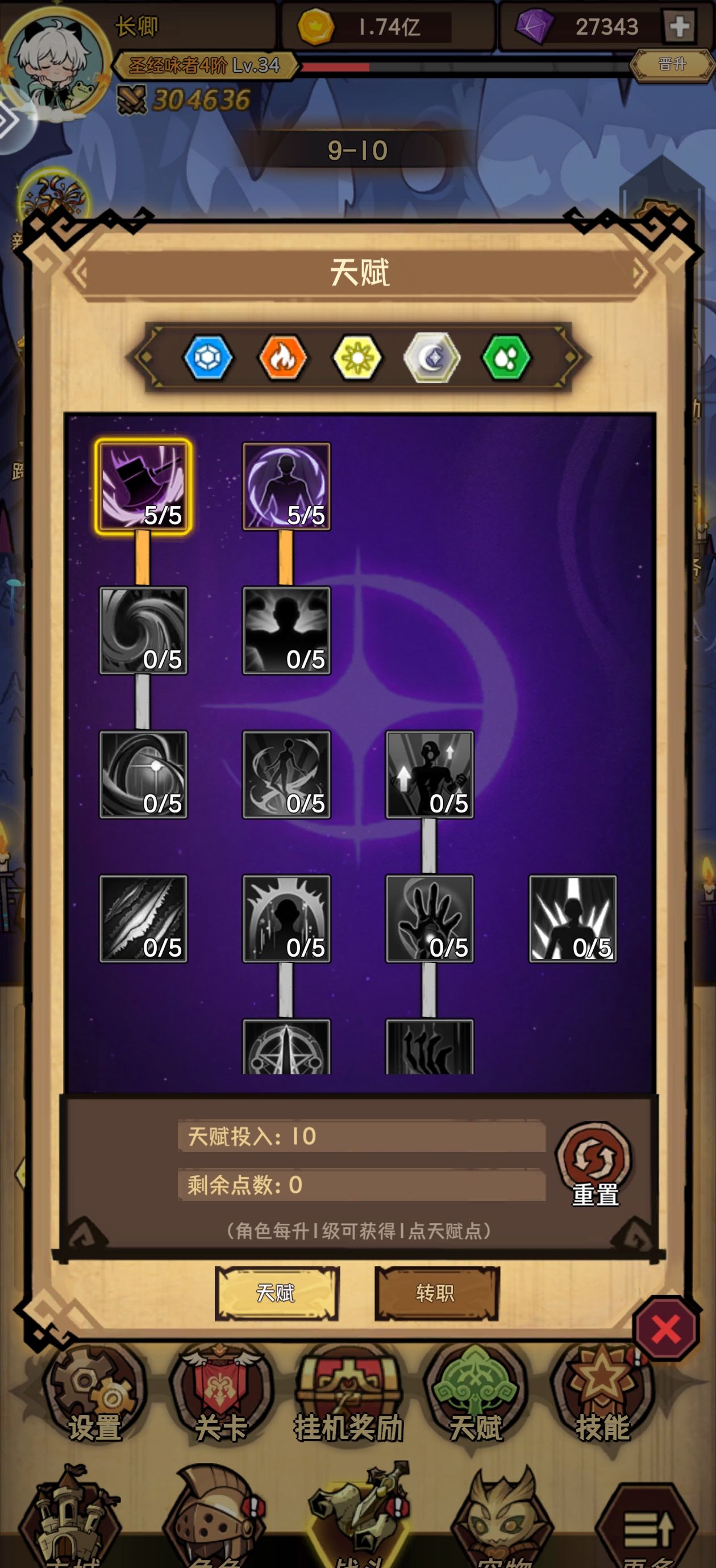 荣耀冒险王第一天完美开荒攻略