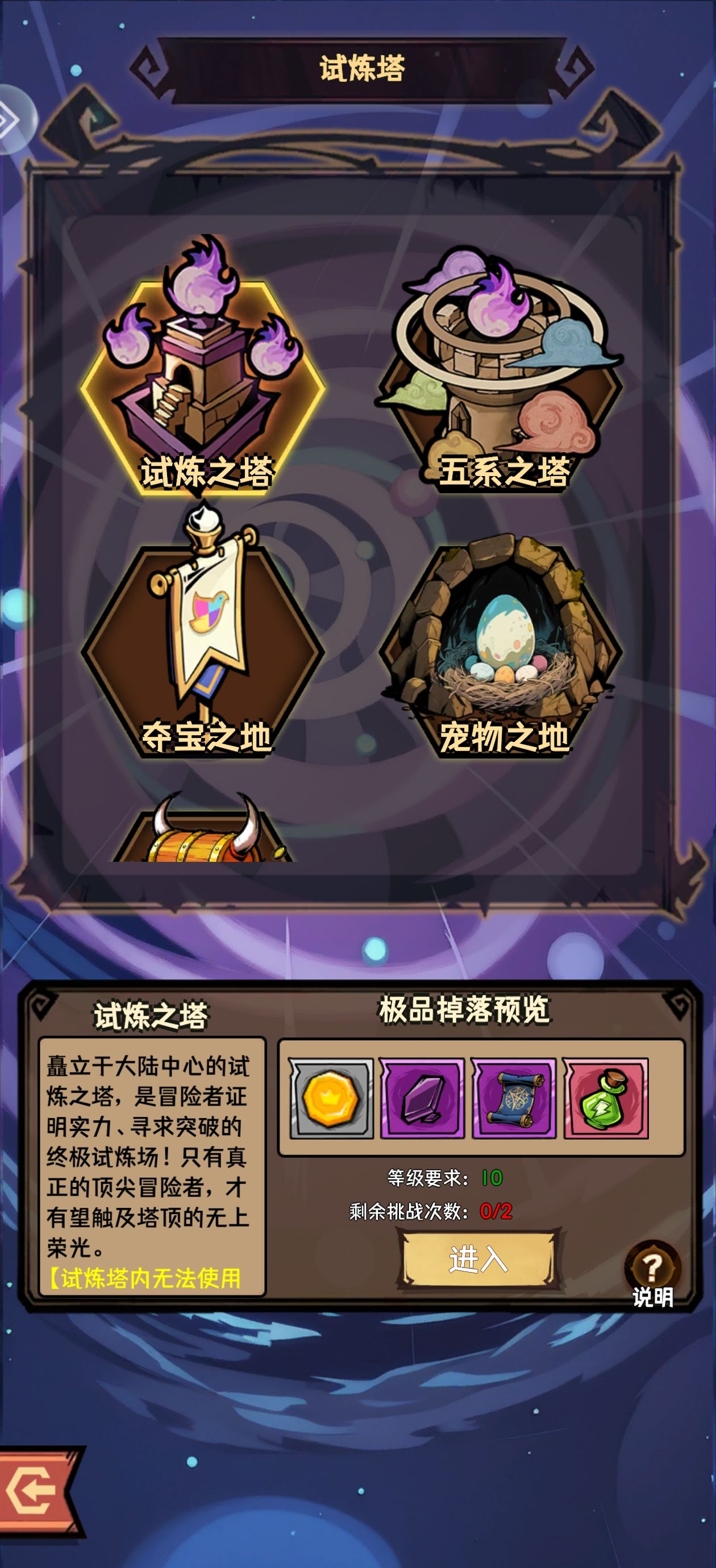 荣耀冒险王第一天完美开荒攻略