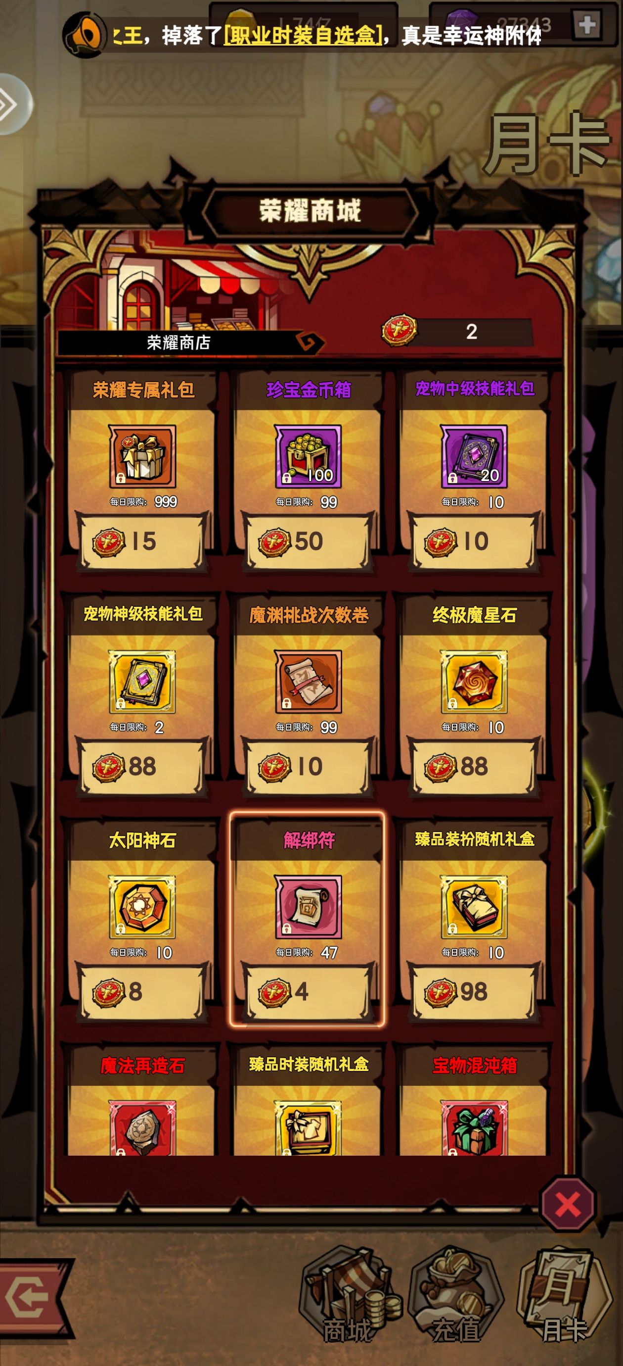 荣耀冒险王第一天完美开荒攻略