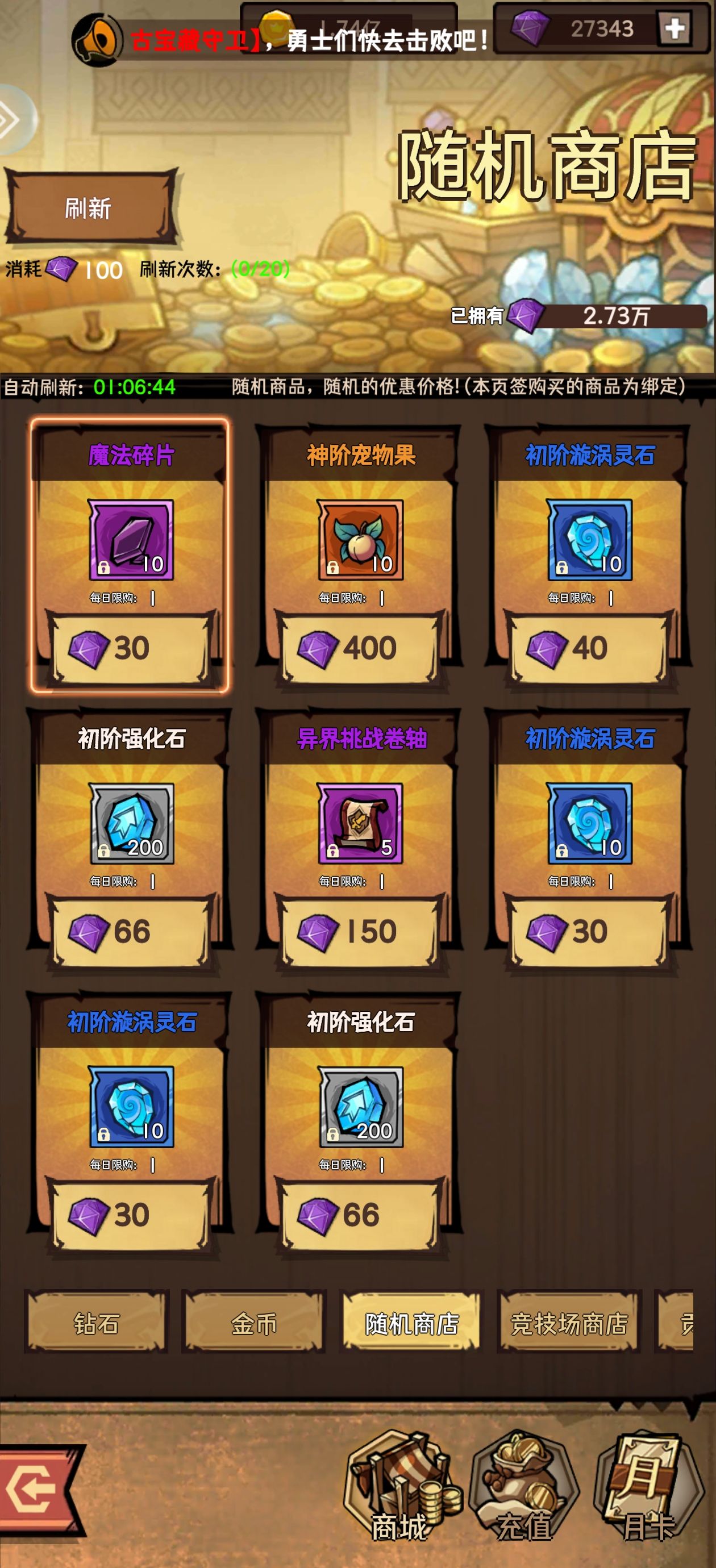 荣耀冒险王第一天完美开荒攻略