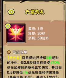 荣耀冒险王光明剑士技能选择攻略