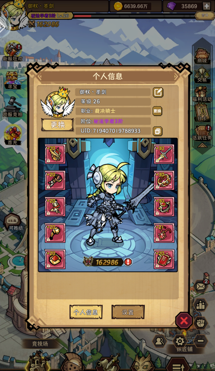 荣耀冒险王光明剑士技能选择攻略