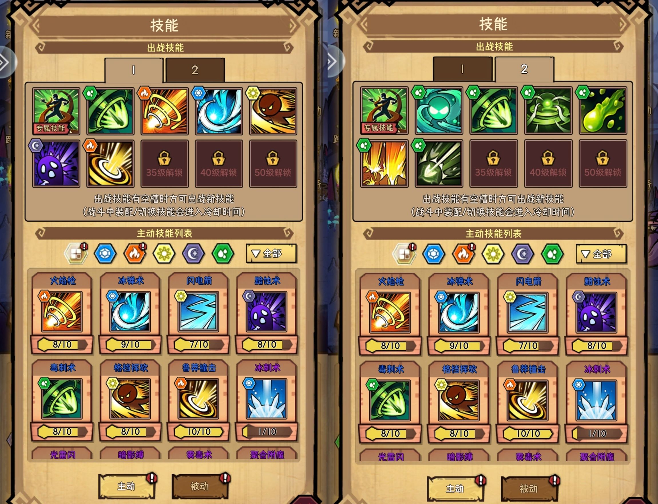 荣耀冒险王技能携带建议