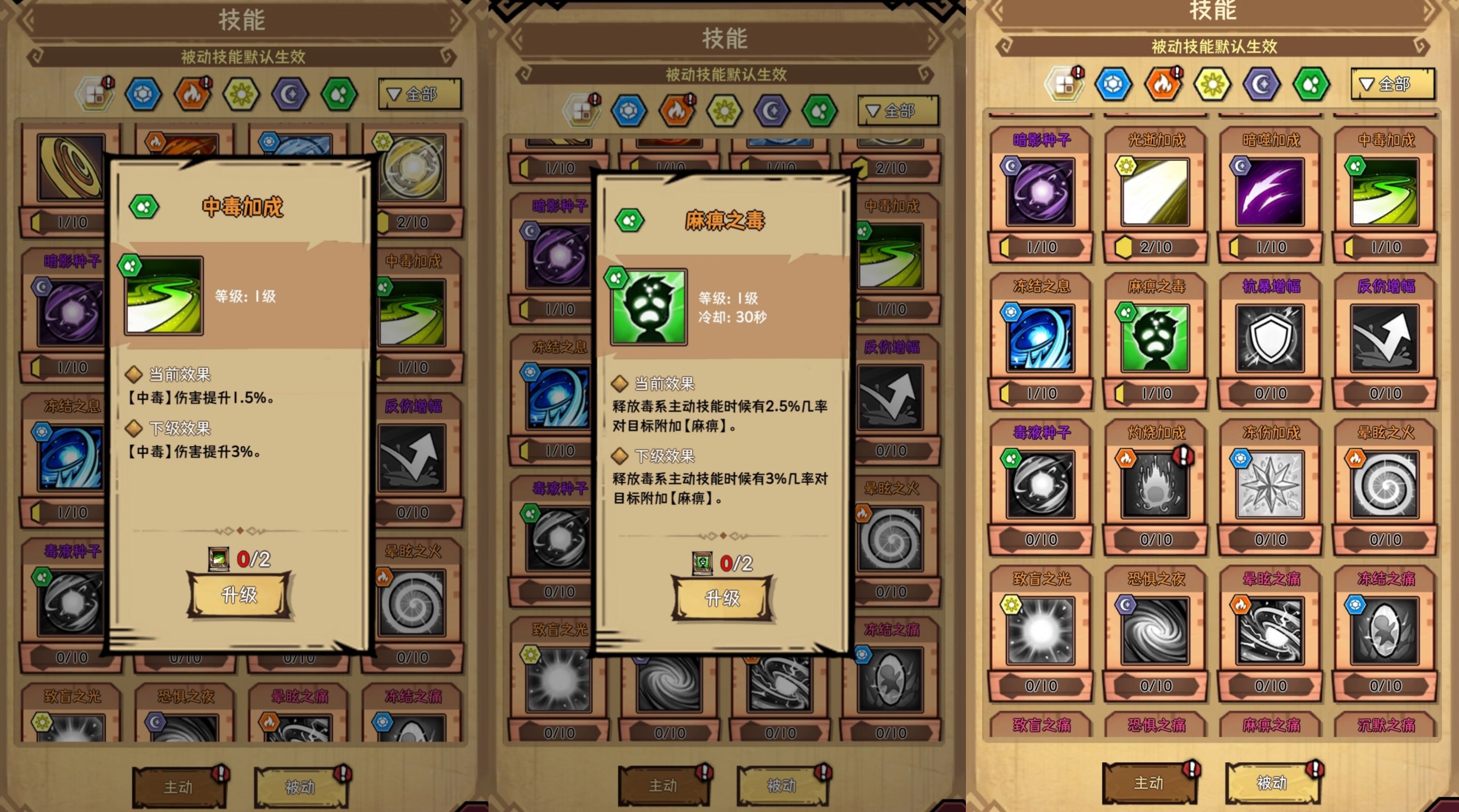 荣耀冒险王技能携带建议